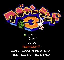 Title Screen